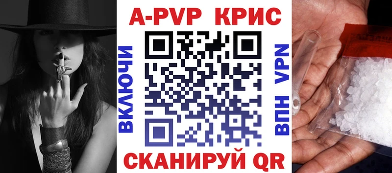 магазин продажи наркотиков  Вышний Волочёк  A PVP кристаллы 