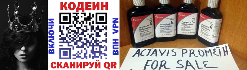 купить наркотик  Вышний Волочёк  Кодеиновый сироп Lean Purple Drank 
