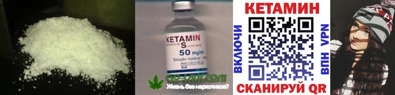Кетамин VHQ  Вышний Волочёк 